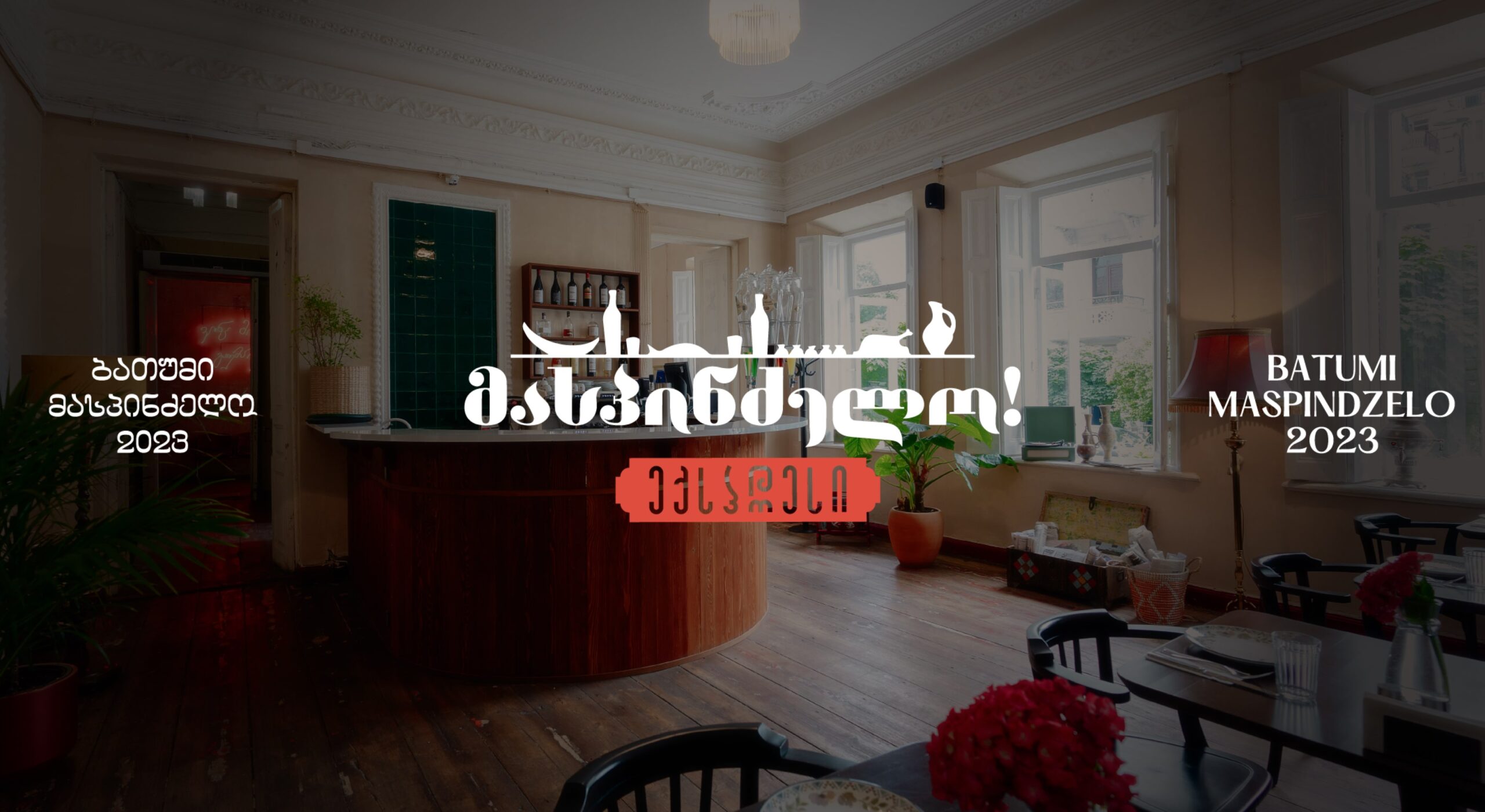 maspindzelo express batumi - cover-min